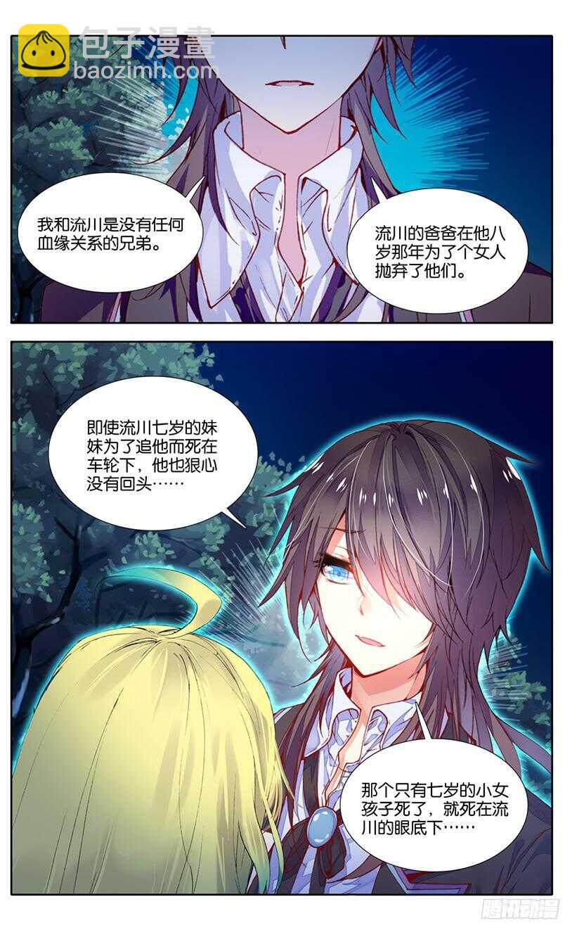 95 真相（下）-第94话
