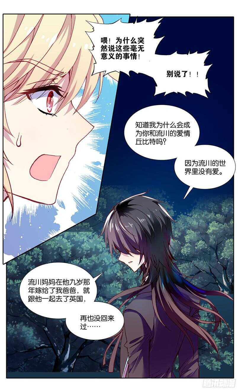 95 真相（下）-第94话