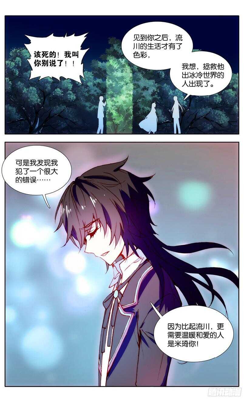 95 真相（下）-第94话