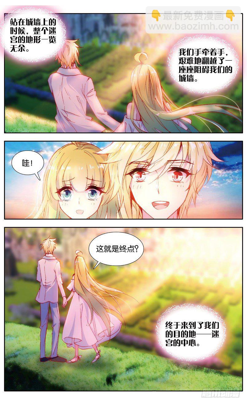 97 婚之嫁纱（中）-第96话