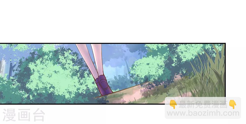 🍲尊上 第10话 久别重逢 第5页