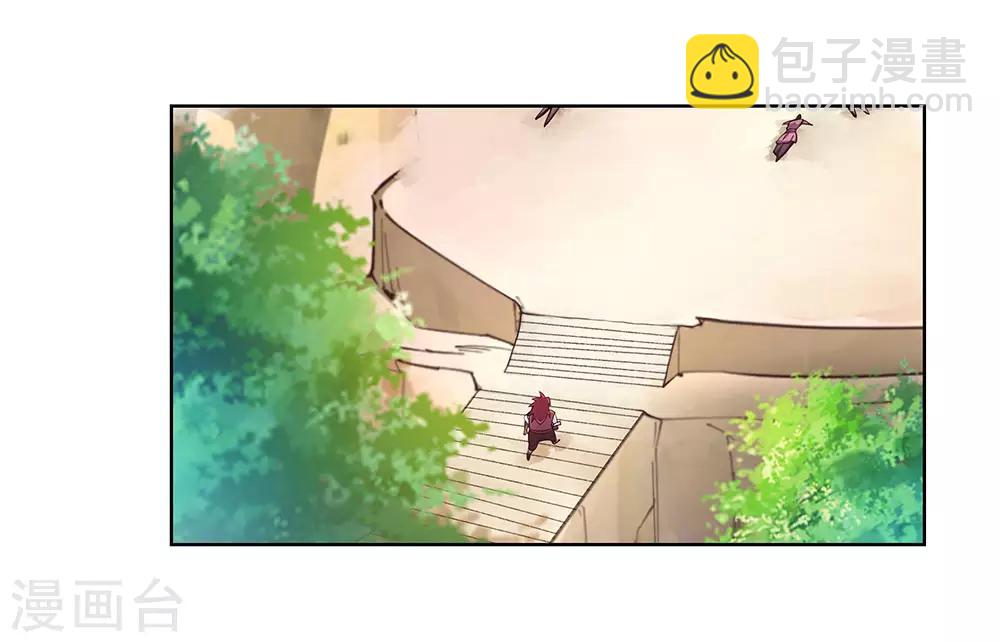 🍲尊上 第96话 后悔 第11页