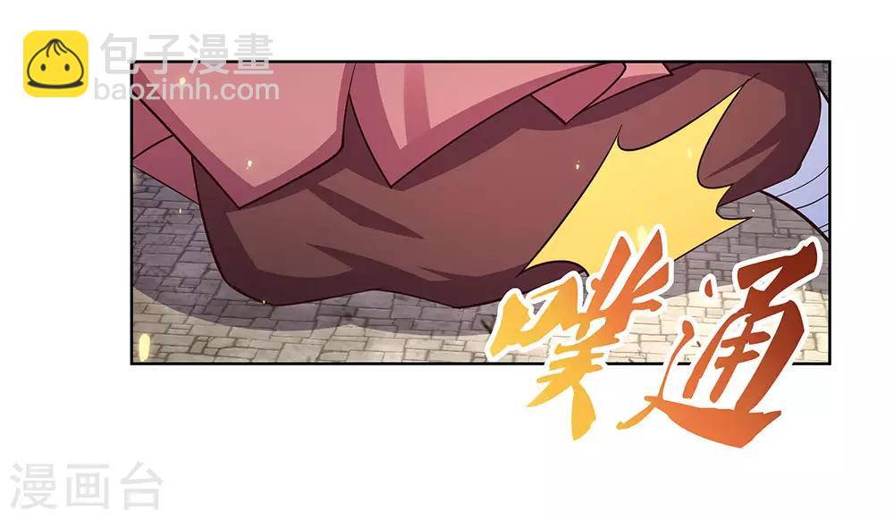 🍲尊上 第96话 后悔 第14页