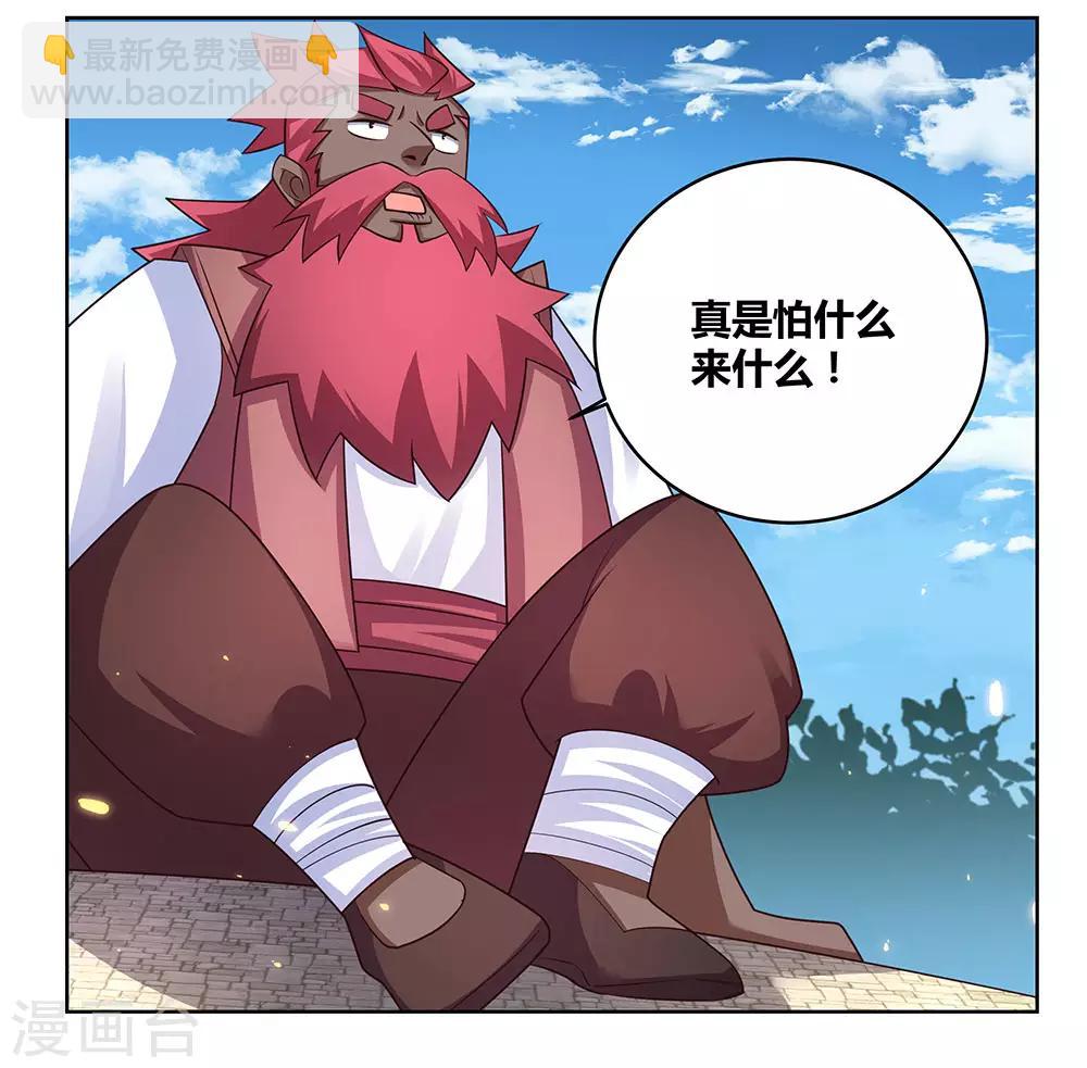 🍲尊上 第96话 后悔 第15页