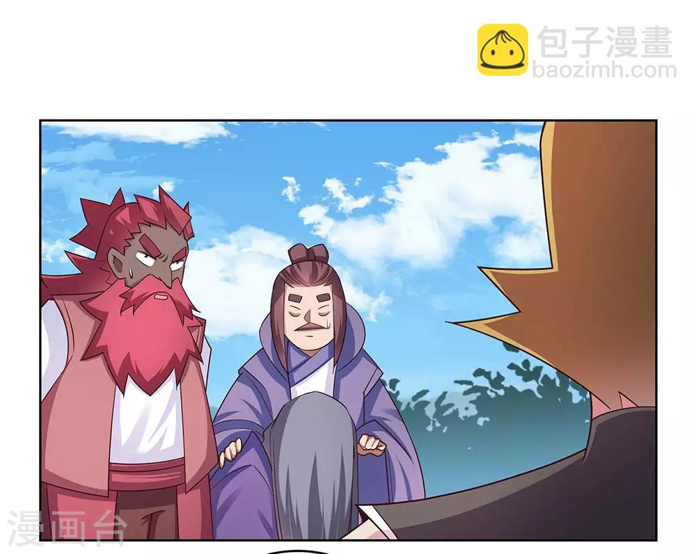🍲尊上 第96话 后悔 第22页