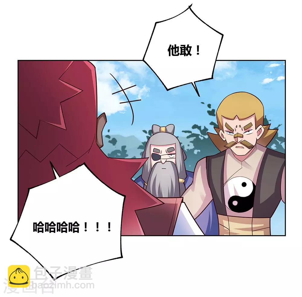 🍲尊上 第96话 后悔 第26页