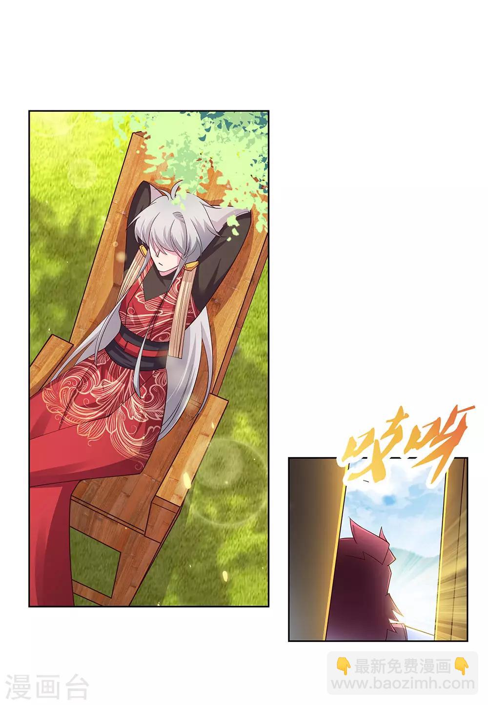 🍲尊上 第96话 后悔 第31页