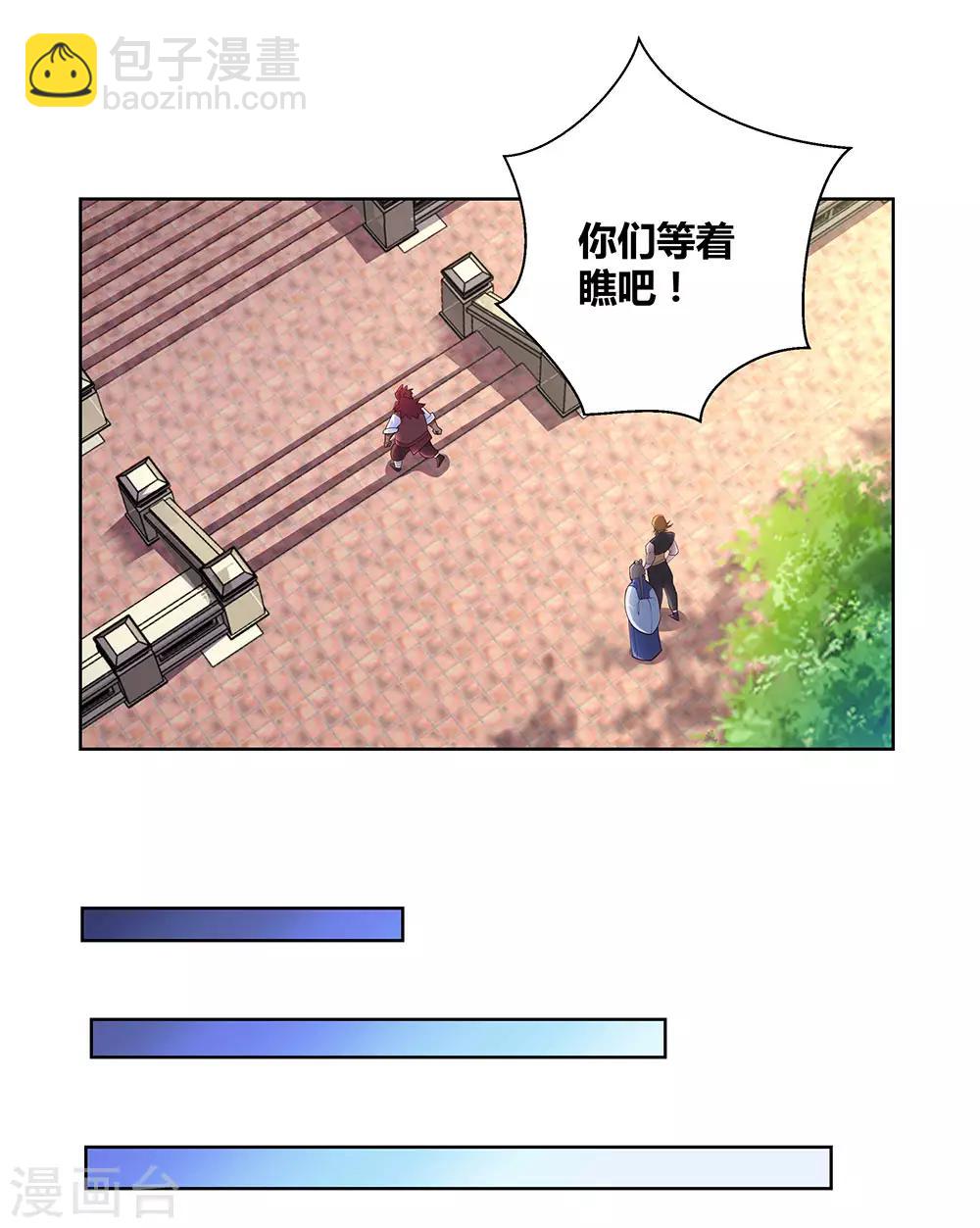 🍲尊上 第96话 后悔 第4页