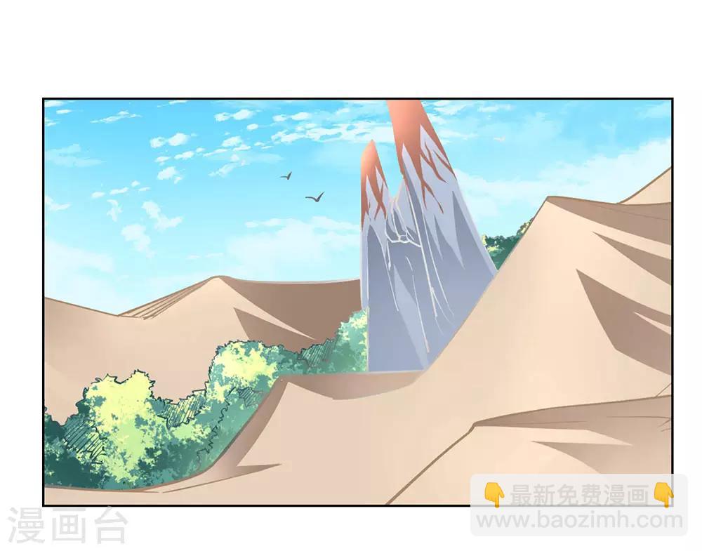 🍲尊上 第96话 后悔 第5页
