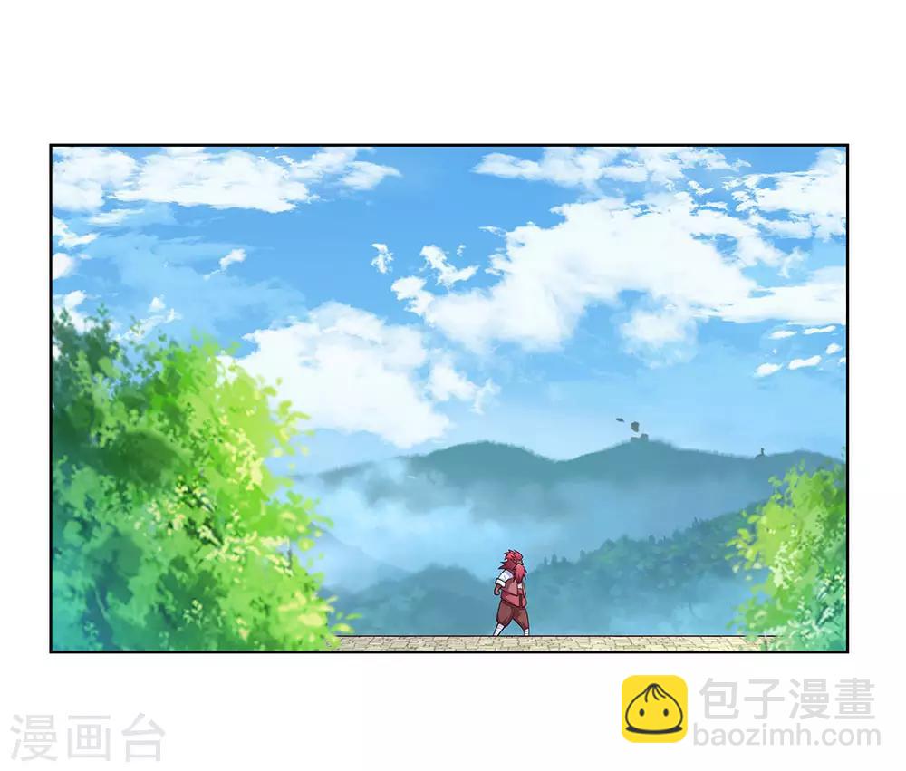 🍲尊上 第96话 后悔 第9页