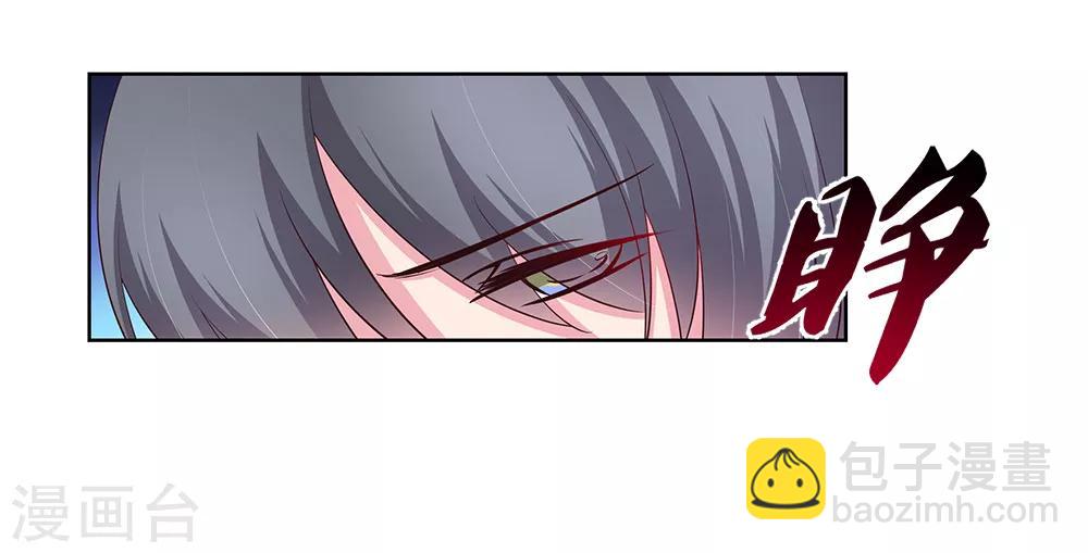 🍲尊上 第100话 三老出关 第11页