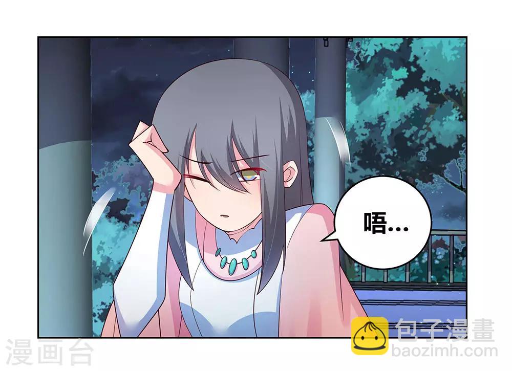 🍲尊上 第100话 三老出关 第12页