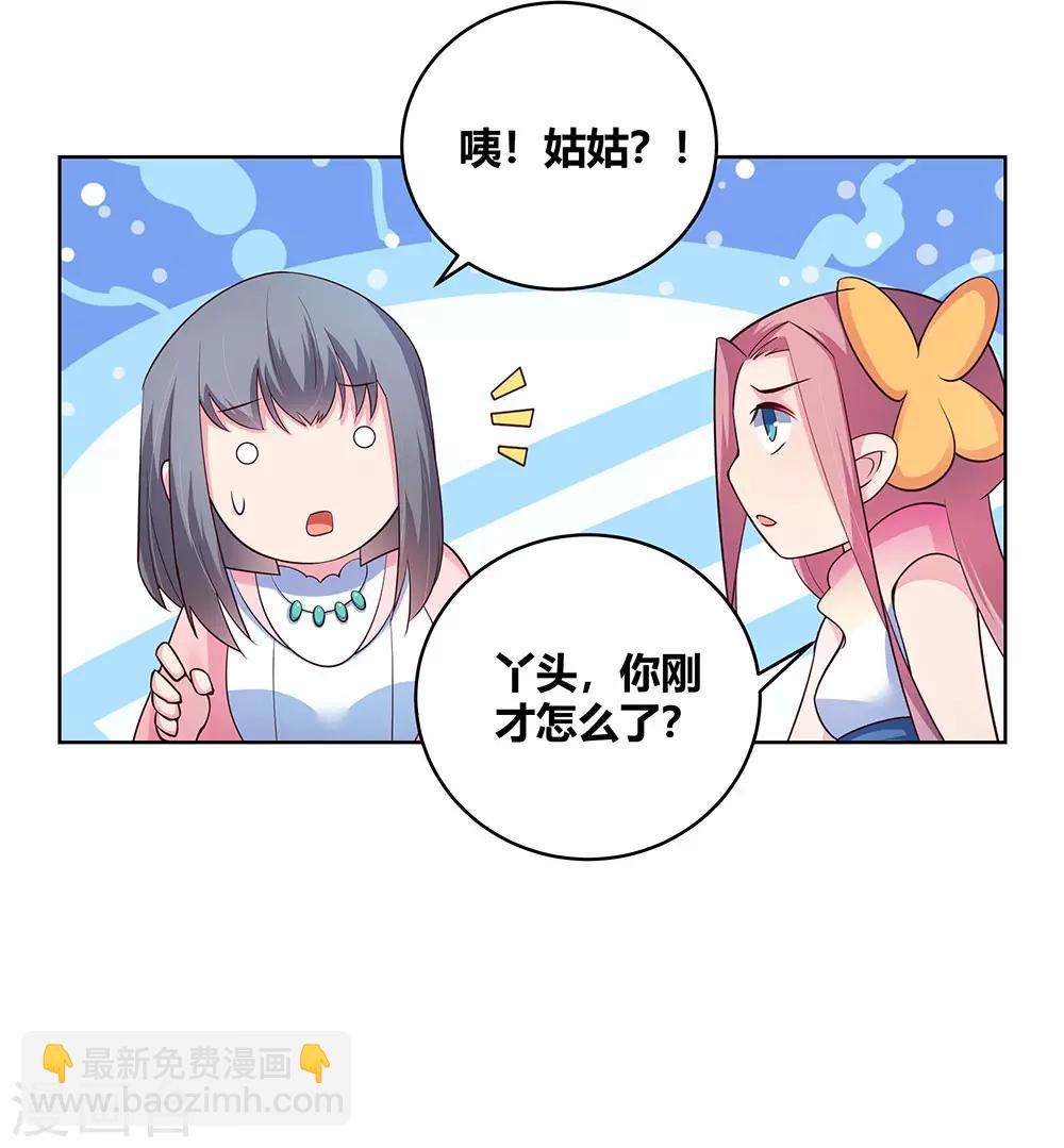 🍲尊上 第100话 三老出关 第13页