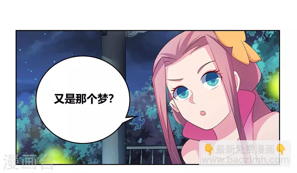 🍲尊上 第100话 三老出关 第18页