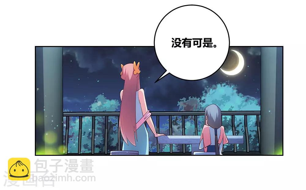 🍲尊上 第100话 三老出关 第22页