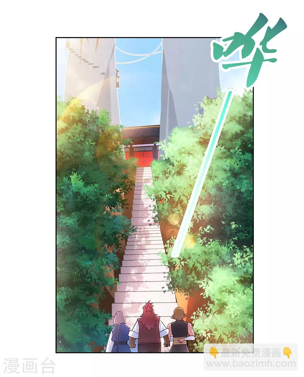 🍲尊上 第100话 三老出关 第31页