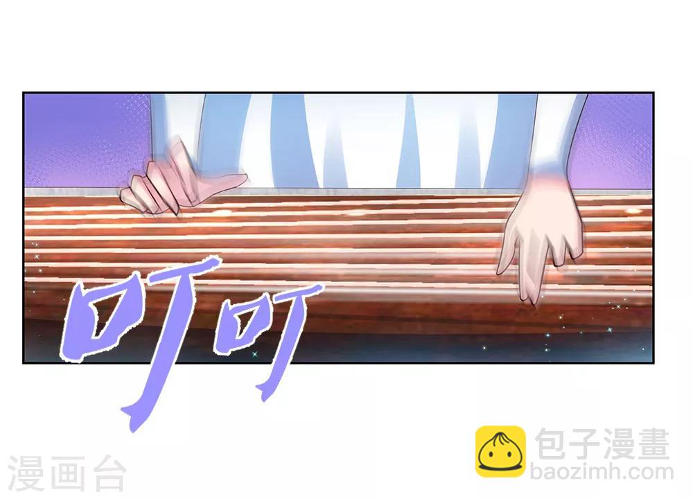 🍲尊上 第100话 三老出关 第5页