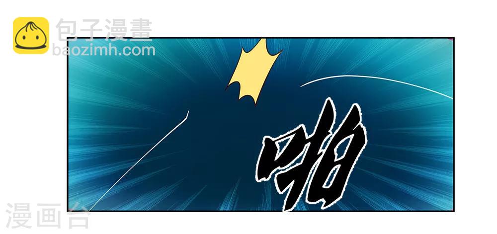 🍲尊上 第100话 三老出关 第6页