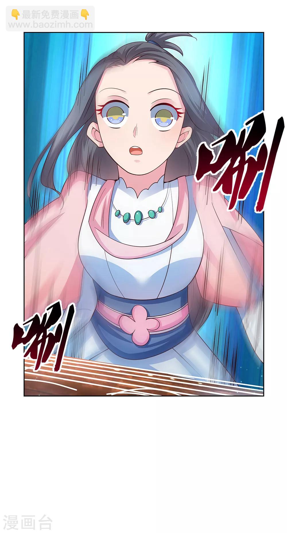 🍲尊上 第100话 三老出关 第7页