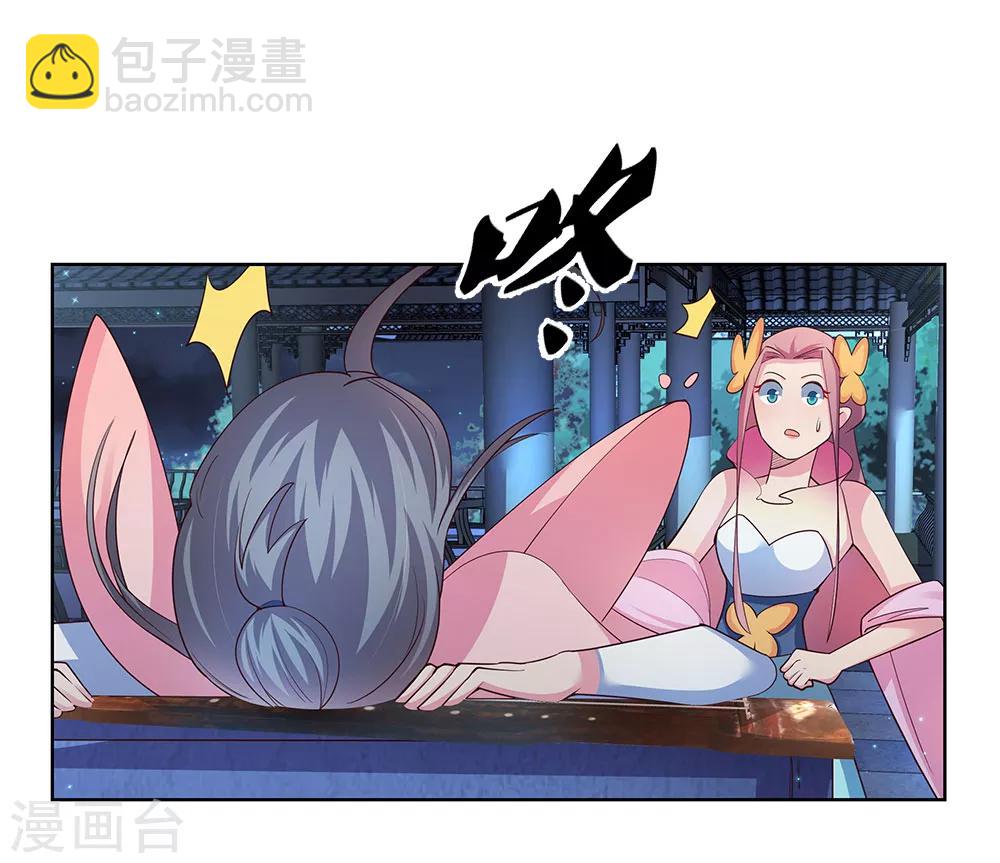 🍲尊上 第100话 三老出关 第8页