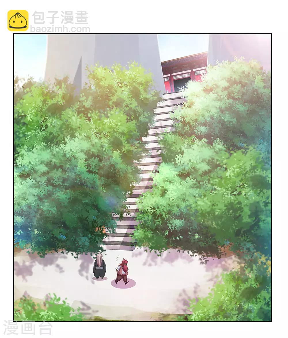 🍲尊上 第102话 意见不合 第7页