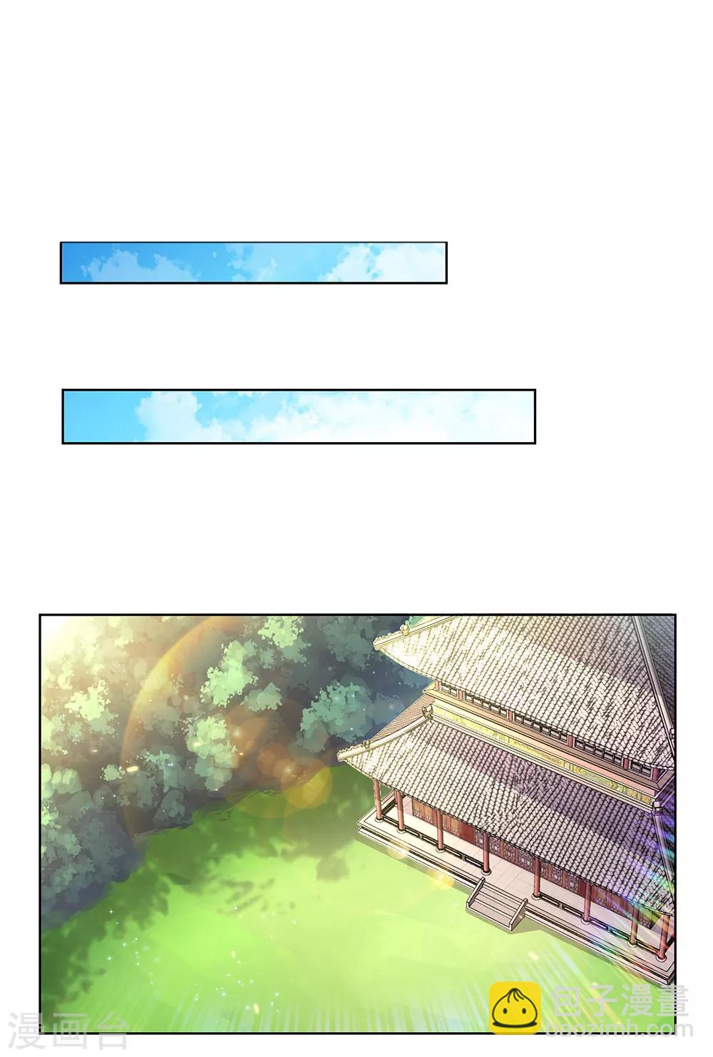 🍲尊上 第104话 威胁 第2页