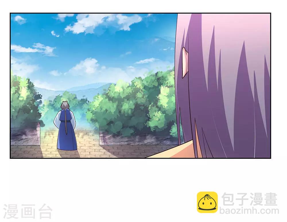 🍲尊上 第104话 威胁 第27页