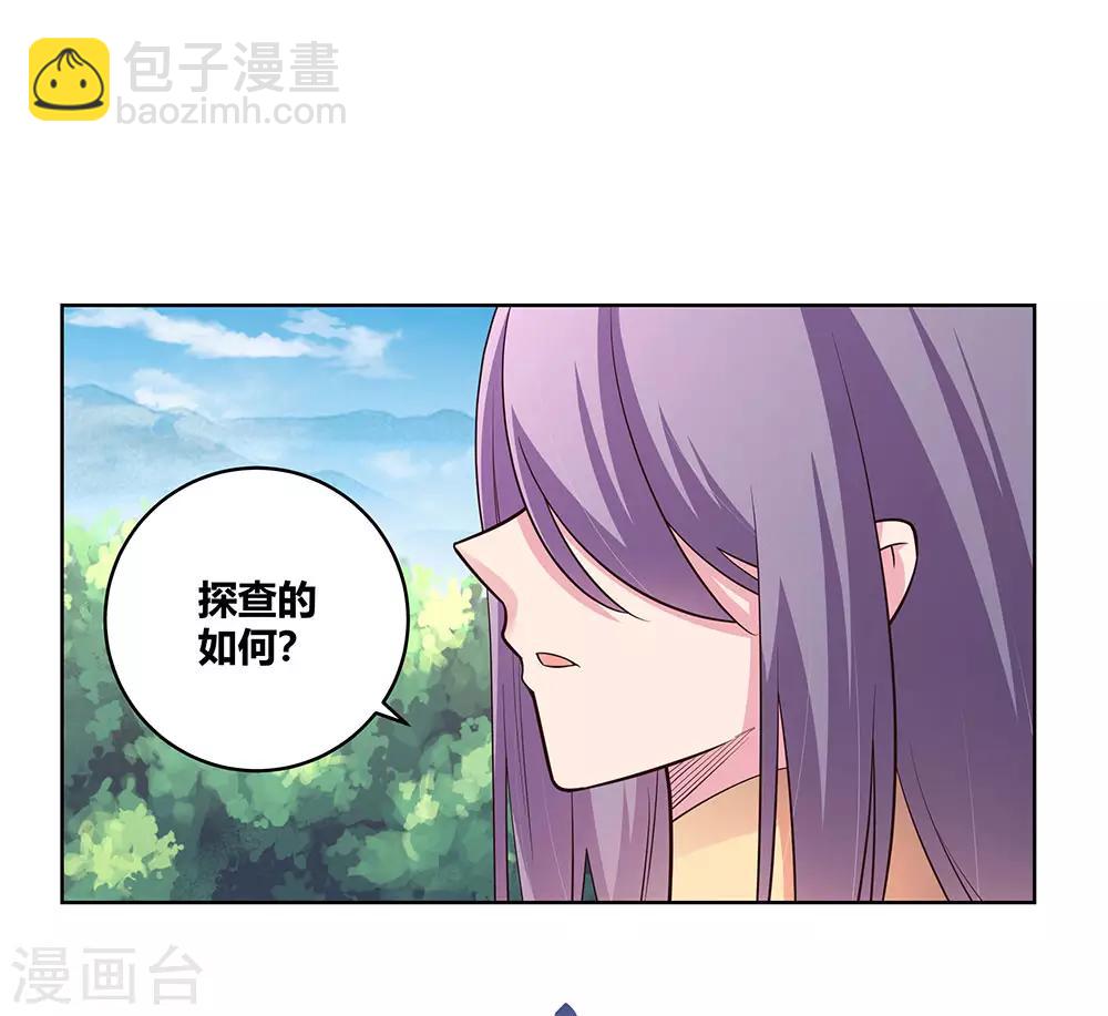 🍲尊上 第104话 威胁 第28页