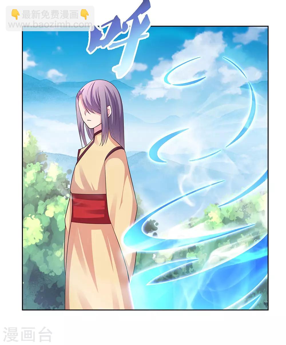 🍲尊上 第104话 威胁 第29页