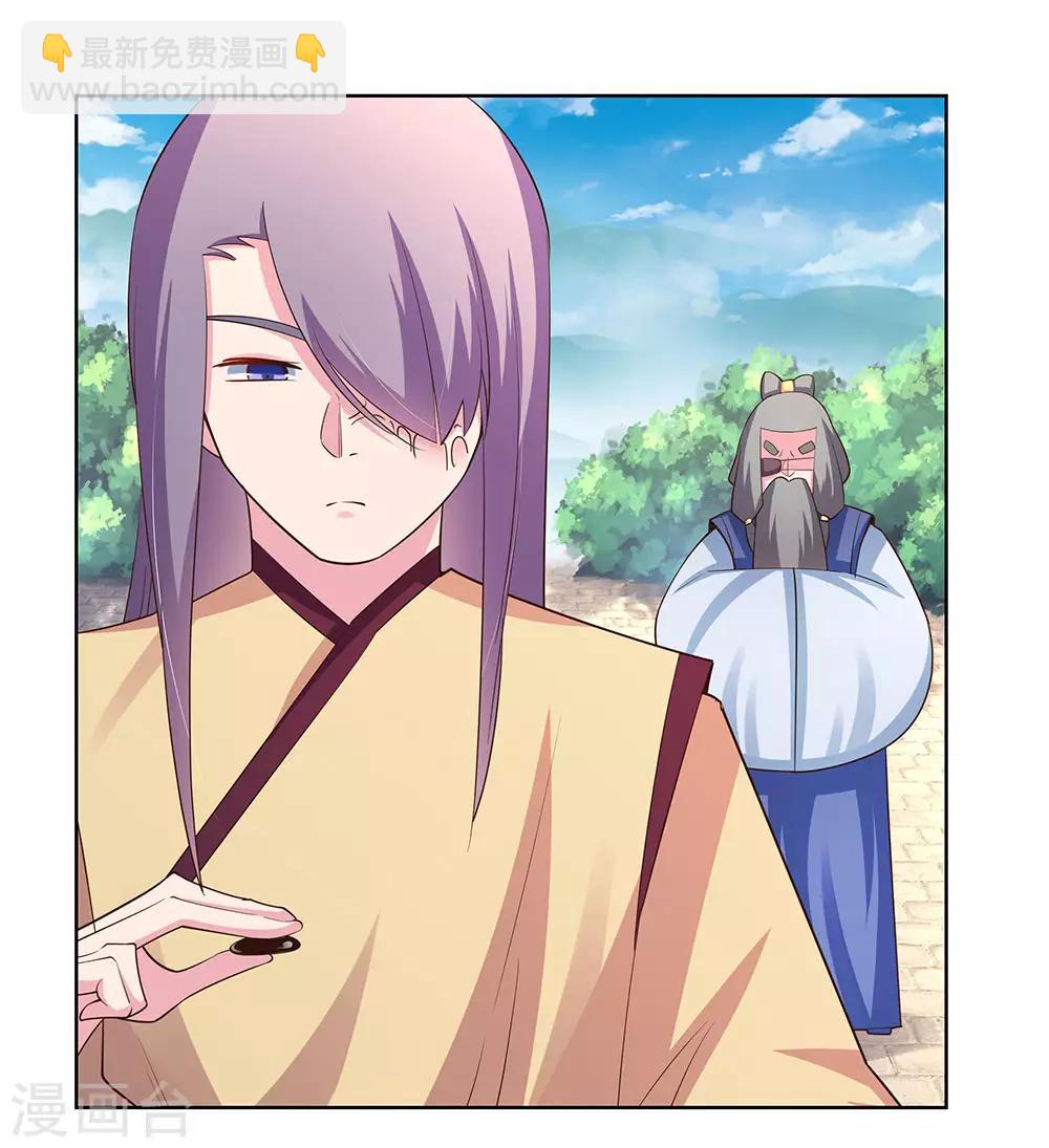 🍲尊上 第104话 威胁 第4页