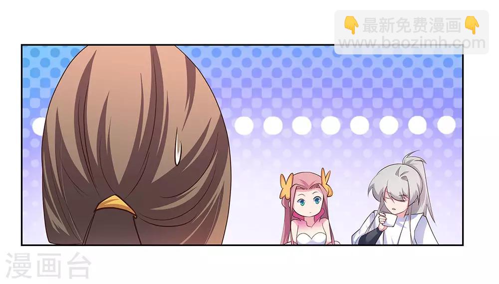 🍲尊上 第106话 文景山 第12页