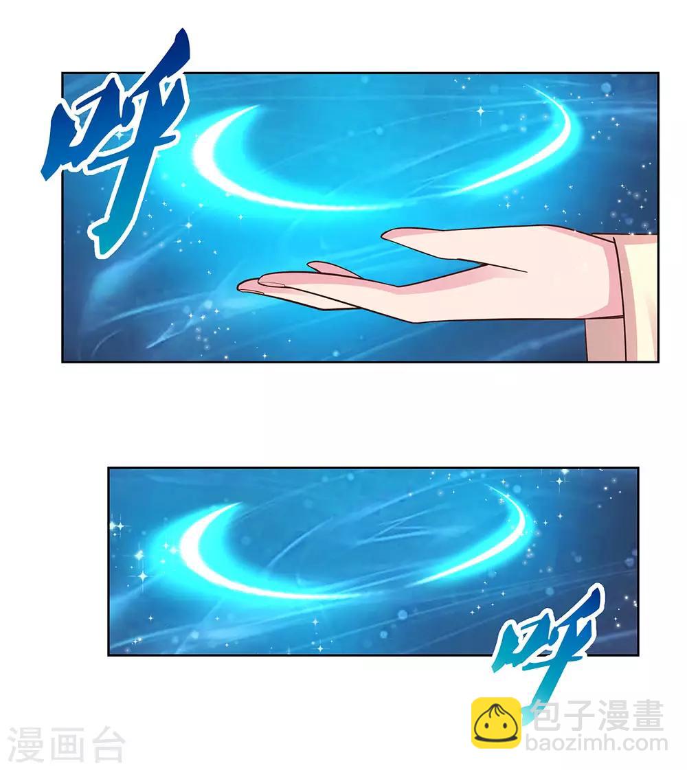 🍲尊上 第106话 文景山 第15页