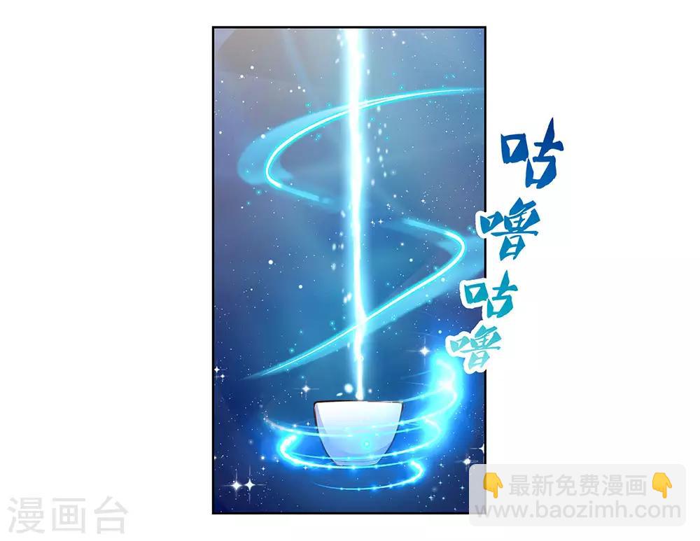 🍲尊上 第106话 文景山 第18页
