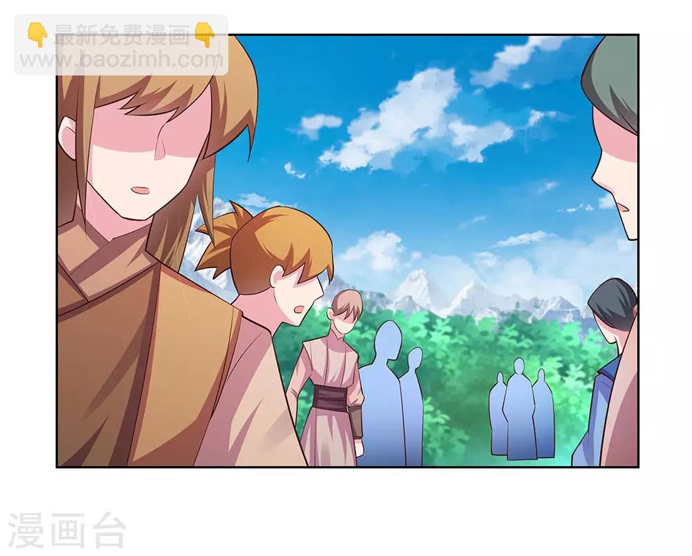 🍲尊上 第106话 文景山 第4页