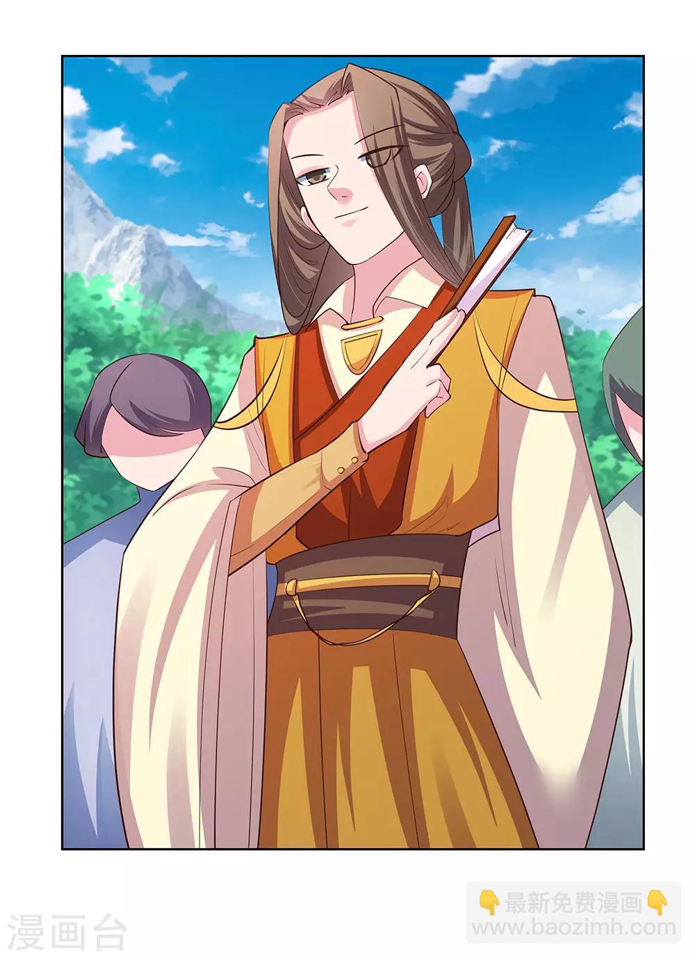 🍲尊上 第106话 文景山 第5页