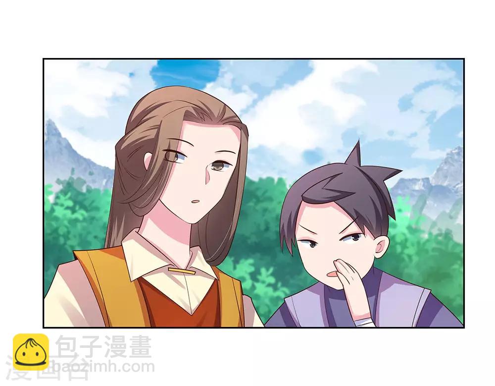 🍲尊上 第106话 文景山 第7页