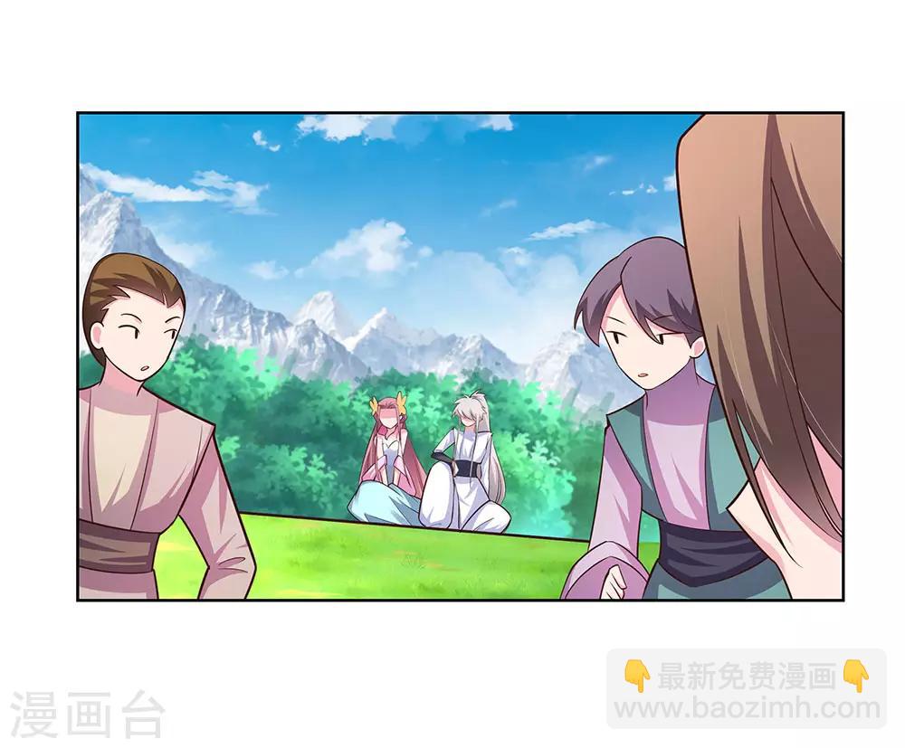 🍲尊上 第106话 文景山 第8页