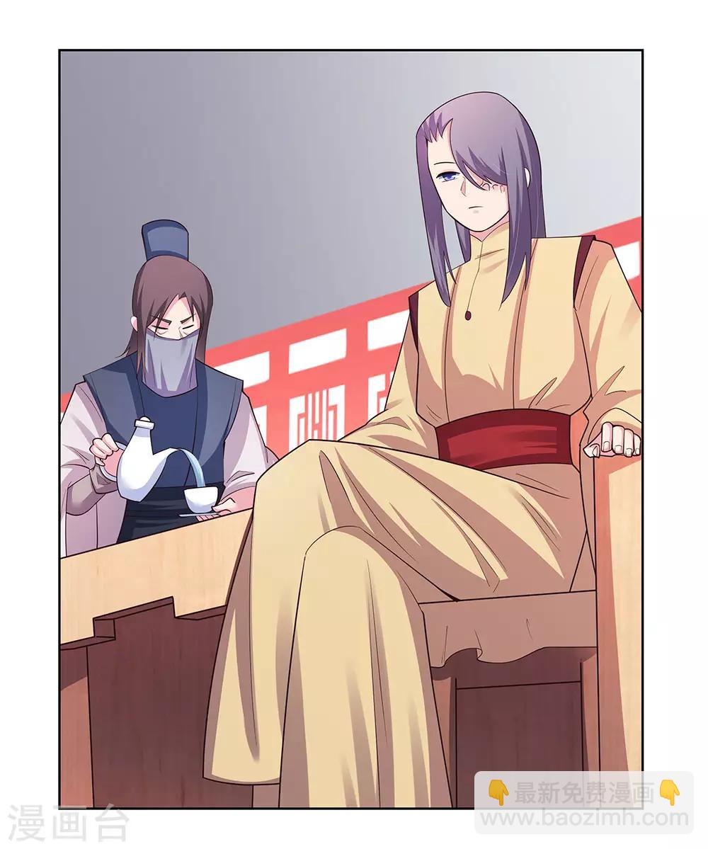 🍲尊上 第108话 计划取消 第15页