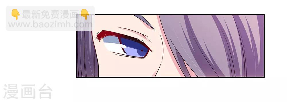 🍲尊上 第108话 计划取消 第17页