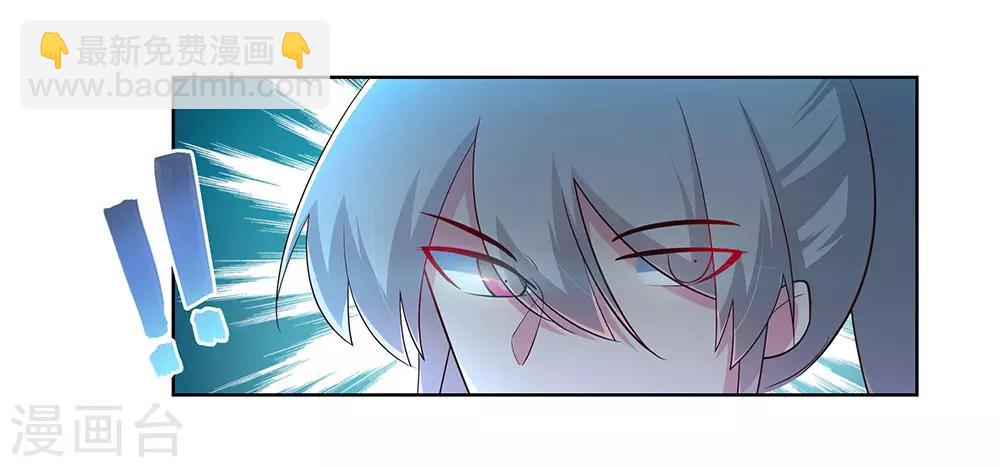 🍲尊上 第108话 计划取消 第20页