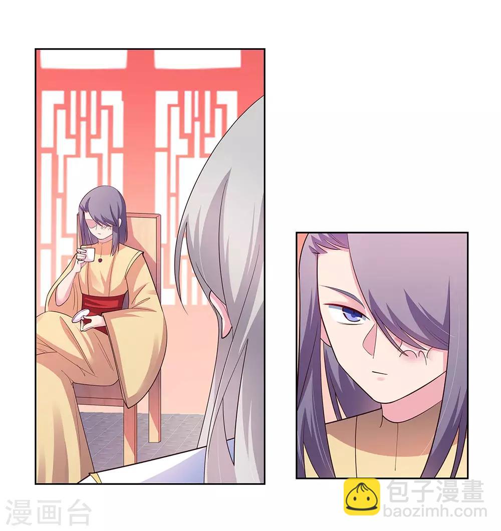 🍲尊上 第110话 三彩合一 第11页