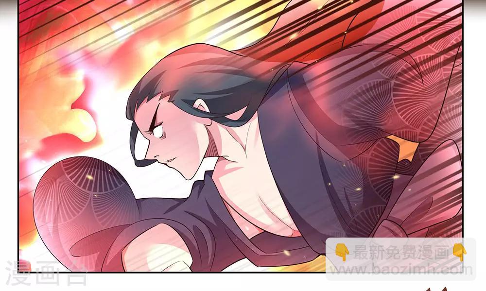 🍲尊上 第110话 三彩合一 第16页