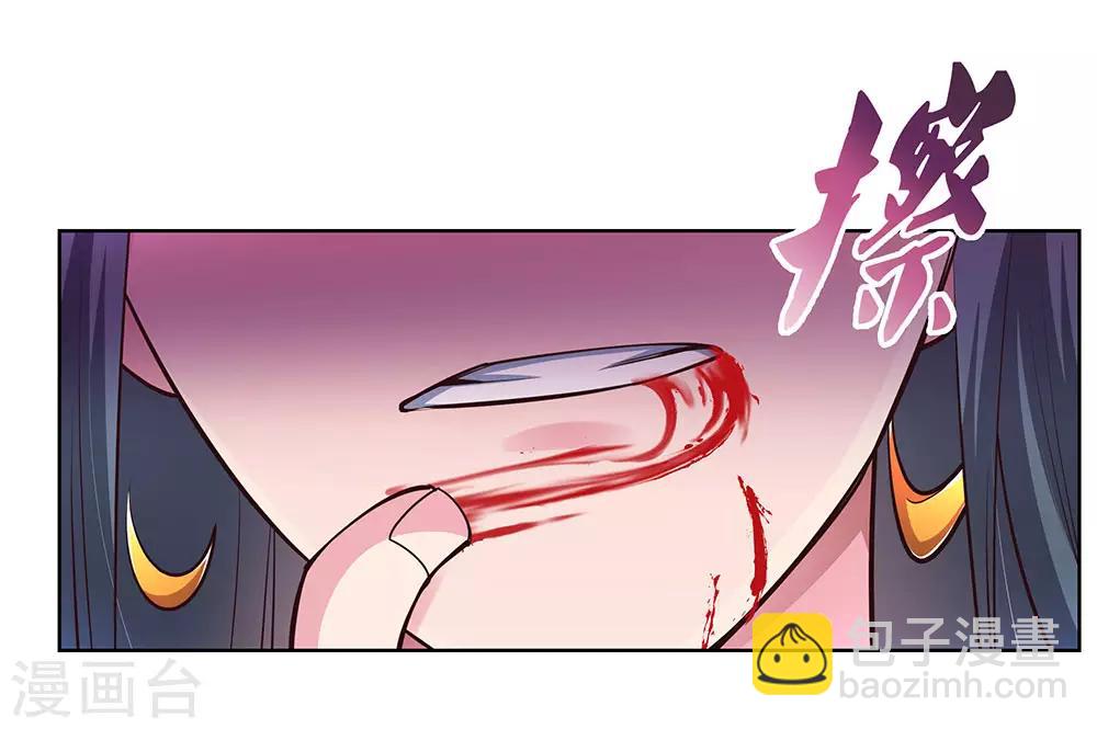 🍲尊上 第110话 三彩合一 第2页
