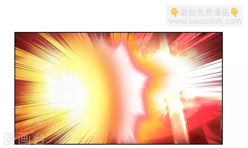 🍲尊上 第110话 三彩合一 第20页