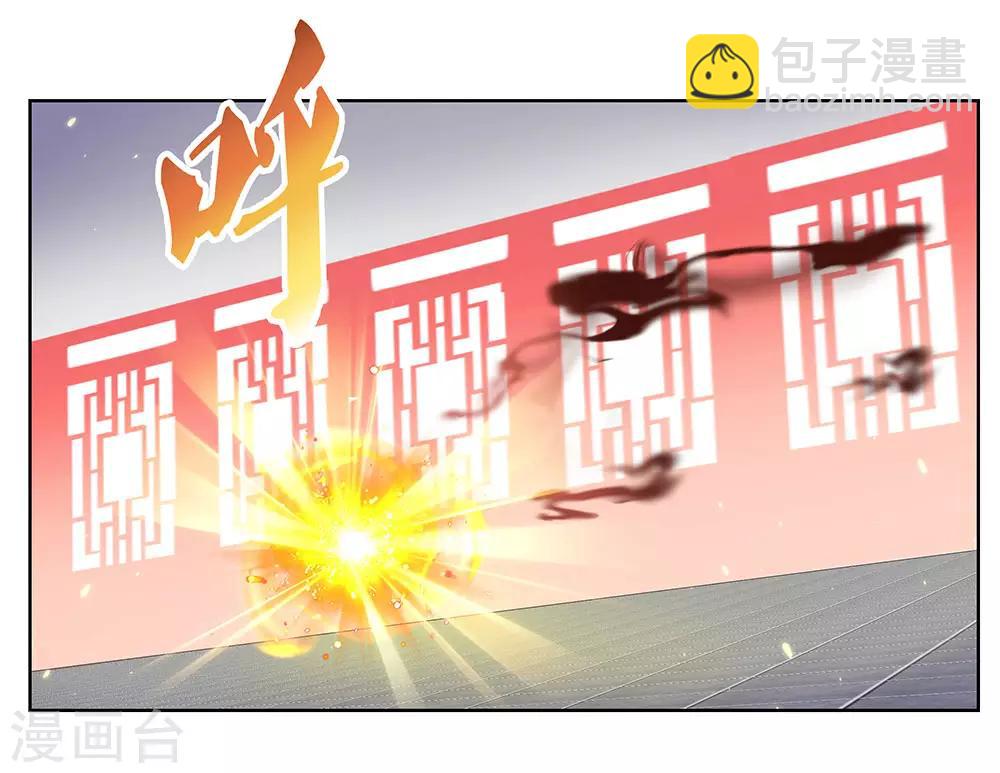 🍲尊上 第110话 三彩合一 第24页