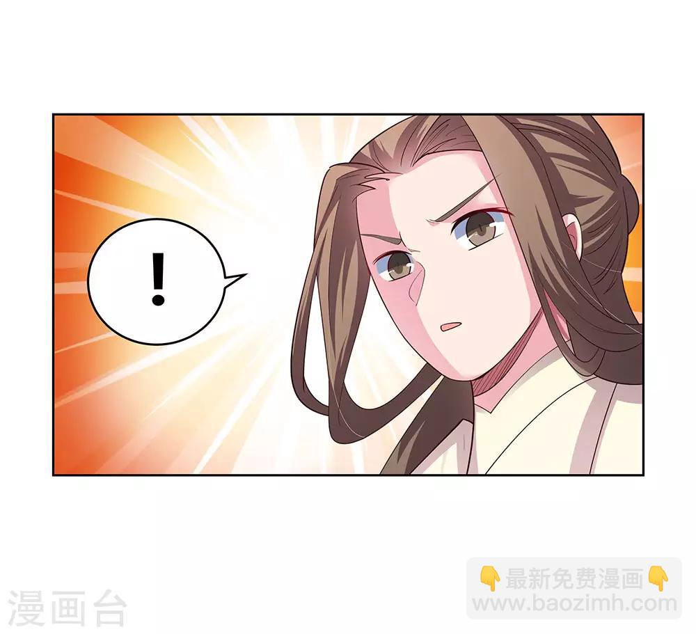 🍲尊上 第110话 三彩合一 第5页