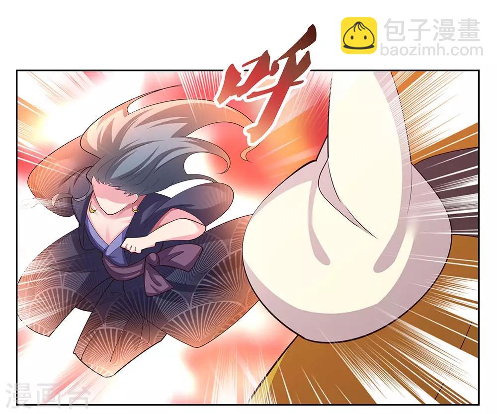 🍲尊上 第110话 三彩合一 第6页