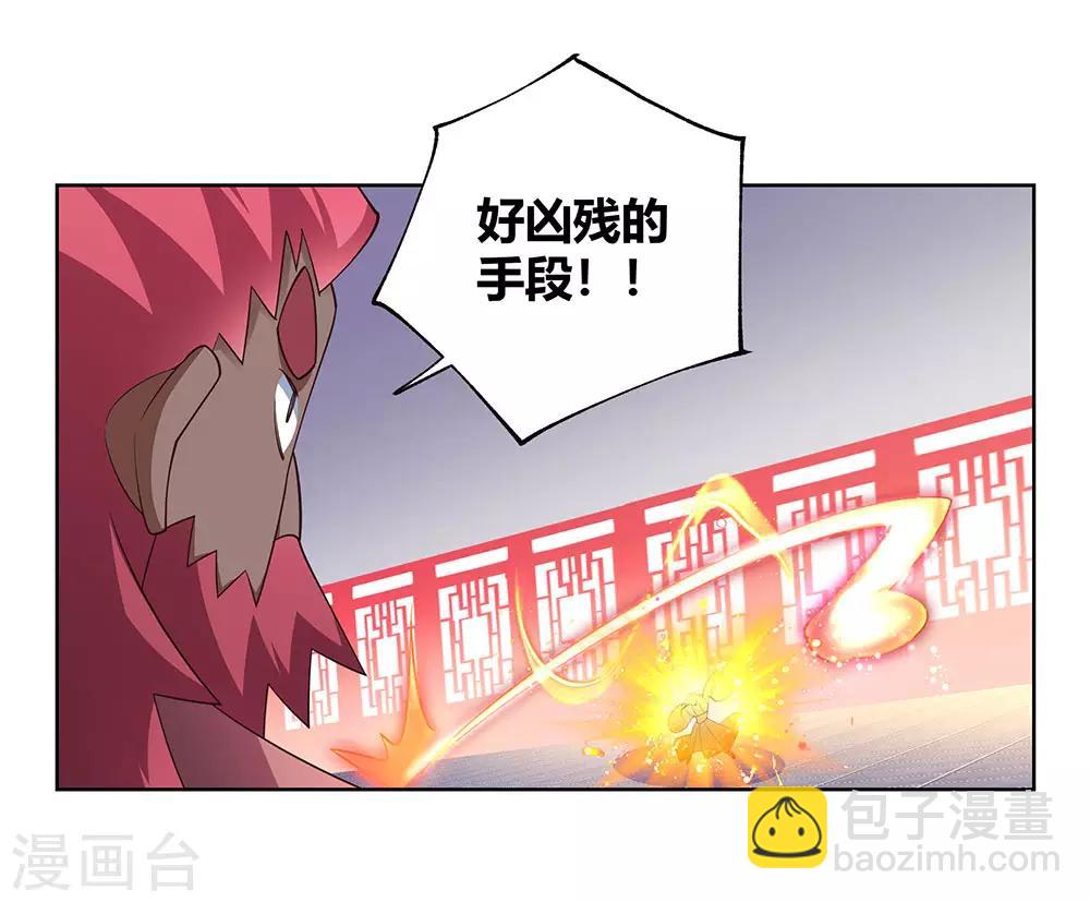 🍲尊上 第110话 三彩合一 第8页