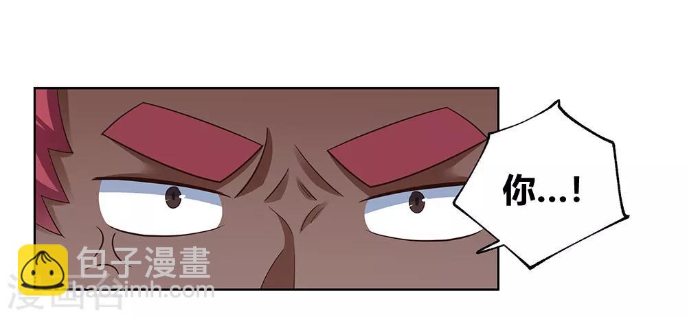 🍲尊上 第112话 让招 第19页