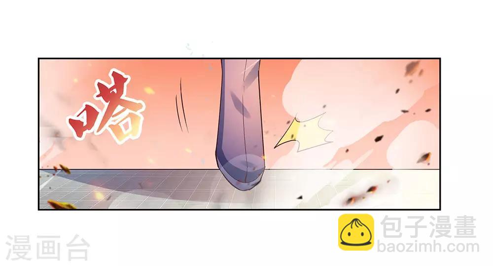 🍲尊上 第114话 杀你又如何 第11页